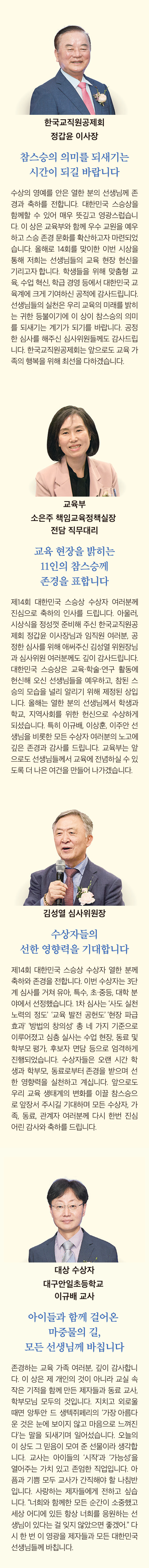 The-K 포커스1 interview
