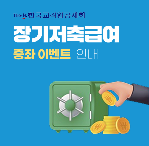 증좌이벤트