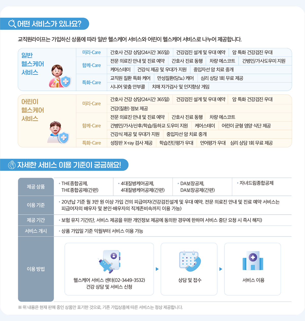 보험011_6