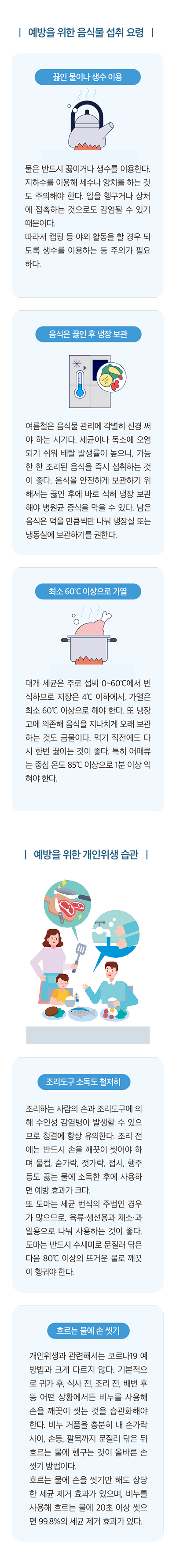 슬기로운 건강생활02