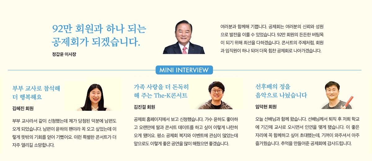 The-K 포커스1 interview