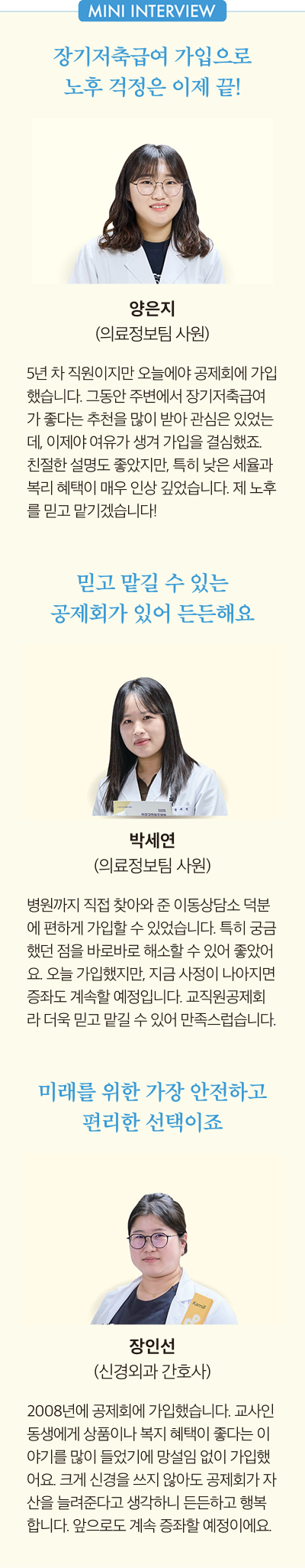 The-K 포커스2 interview