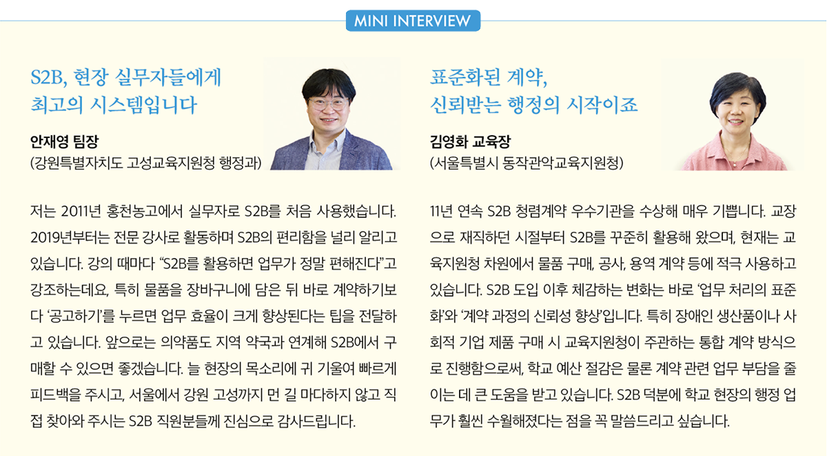 The-K 포커스3 interview