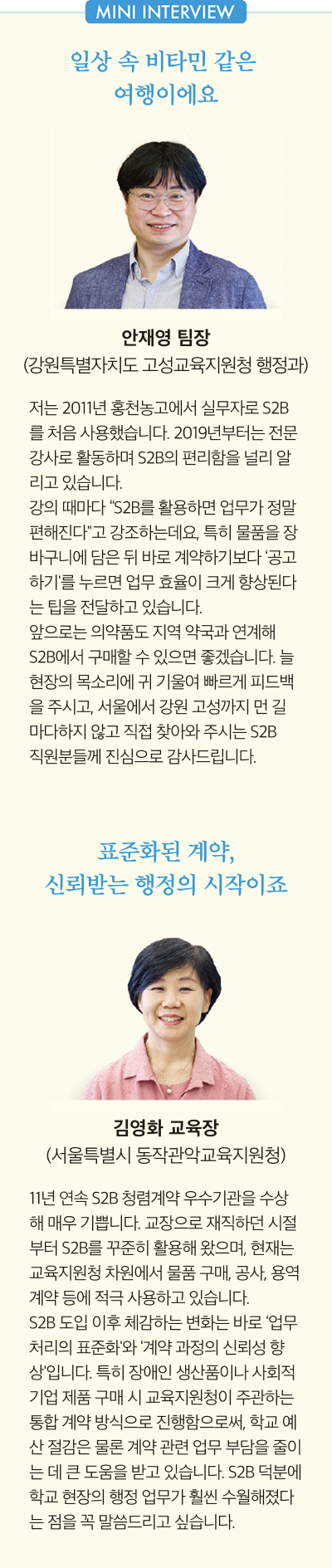 The-K 포커스3 interview