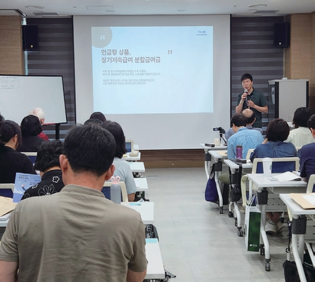 퇴직예정자 직무연수 단체설명회