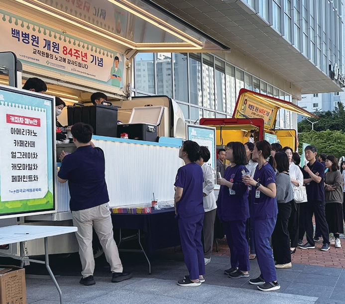 인제대학교 해운대백병원 이동상담소 및 커피트럭 행사