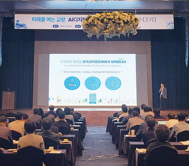 강원특별자치도 교육연수원 교장 역량 강화 직무연수 단체설명회