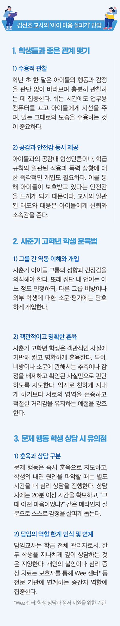 수업공감interview